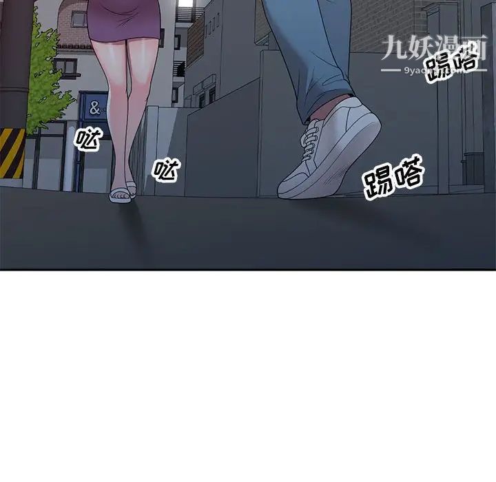 《家教老师不教课》漫画最新章节第23话免费下拉式在线观看章节第【36】张图片