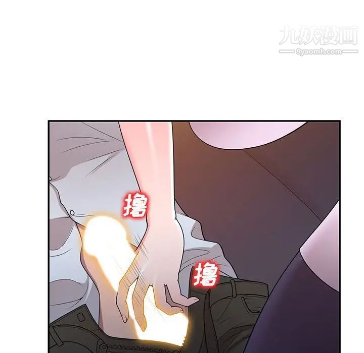 《家教老师不教课》漫画最新章节第23话免费下拉式在线观看章节第【104】张图片