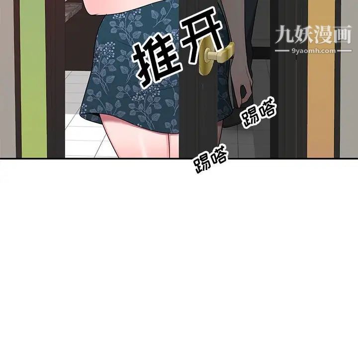 《家教老师不教课》漫画最新章节第23话免费下拉式在线观看章节第【83】张图片