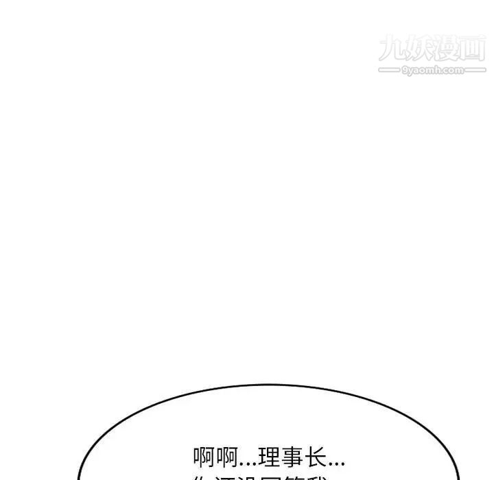 《家教老师不教课》漫画最新章节第23话免费下拉式在线观看章节第【74】张图片