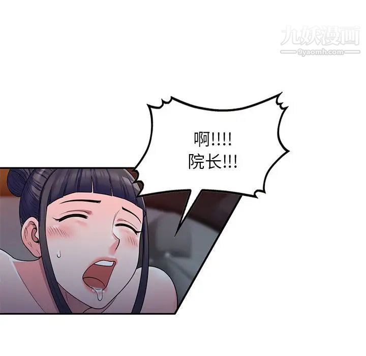 《家教老师不教课》漫画最新章节第24话免费下拉式在线观看章节第【29】张图片