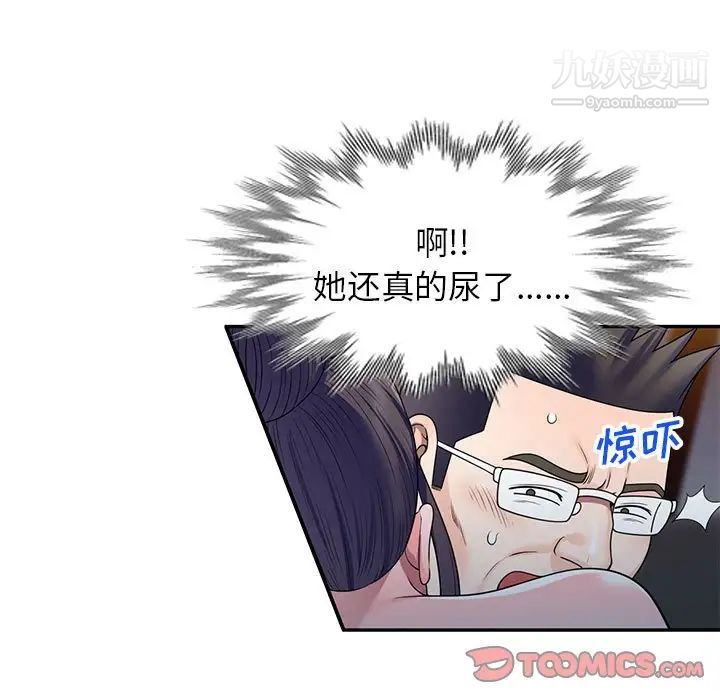 《家教老师不教课》漫画最新章节第24话免费下拉式在线观看章节第【30】张图片