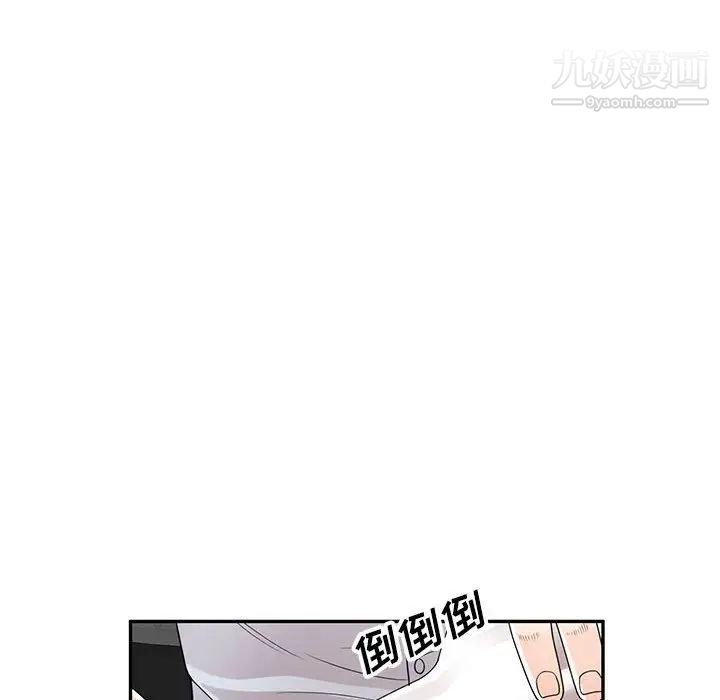 《家教老师不教课》漫画最新章节第24话免费下拉式在线观看章节第【41】张图片