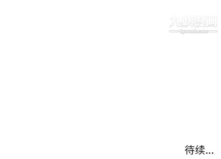 《家教老师不教课》漫画最新章节第24话免费下拉式在线观看章节第【133】张图片