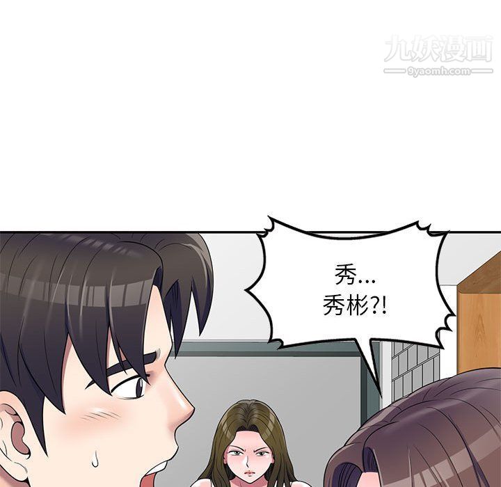 《家教老师不教课》漫画最新章节第25话免费下拉式在线观看章节第【128】张图片