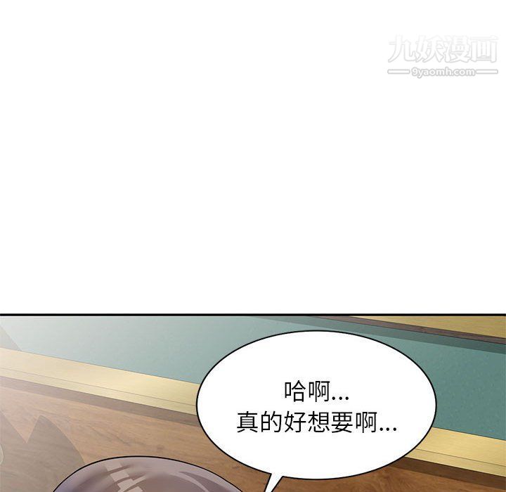 《家教老师不教课》漫画最新章节第25话免费下拉式在线观看章节第【26】张图片