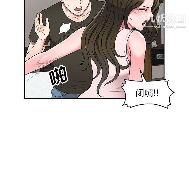 《家教老师不教课》漫画最新章节第25话免费下拉式在线观看章节第【56】张图片