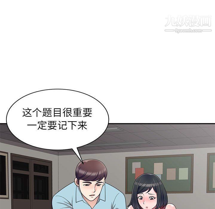 《家教老师不教课》漫画最新章节第25话免费下拉式在线观看章节第【65】张图片