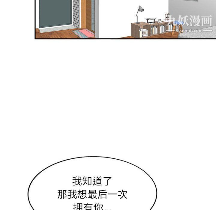 《家教老师不教课》漫画最新章节第25话免费下拉式在线观看章节第【114】张图片