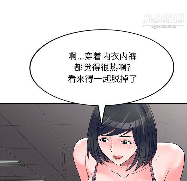 《家教老师不教课》漫画最新章节第25话免费下拉式在线观看章节第【78】张图片