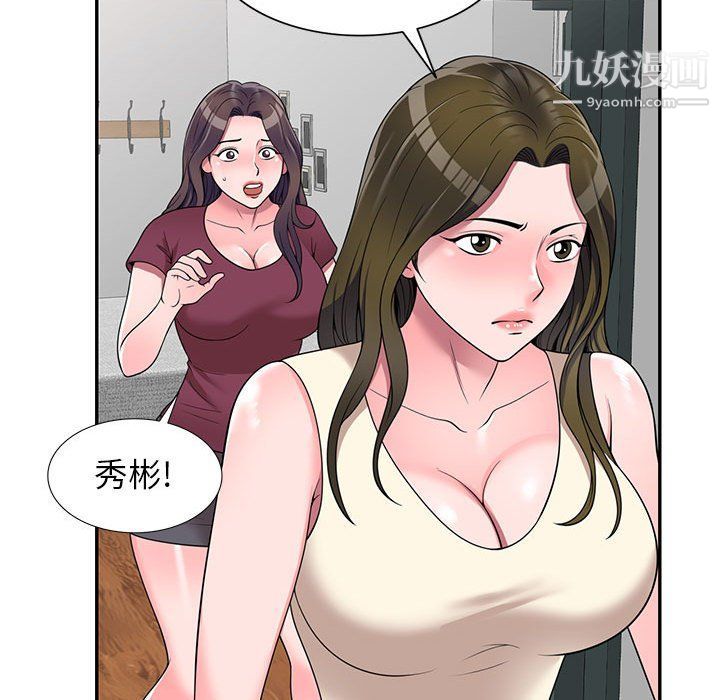 《家教老师不教课》漫画最新章节第25话免费下拉式在线观看章节第【133】张图片