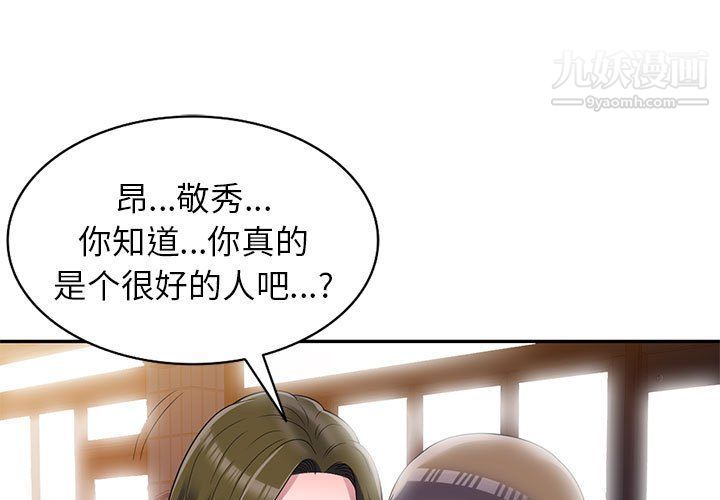 《家教老师不教课》漫画最新章节第25话免费下拉式在线观看章节第【1】张图片