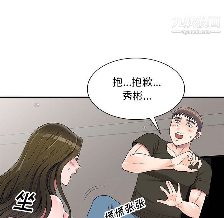 《家教老师不教课》漫画最新章节第25话免费下拉式在线观看章节第【48】张图片