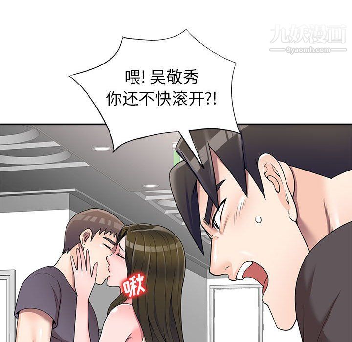 《家教老师不教课》漫画最新章节第25话免费下拉式在线观看章节第【140】张图片