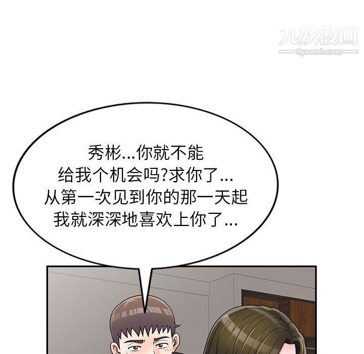 《家教老师不教课》漫画最新章节第25话免费下拉式在线观看章节第【55】张图片