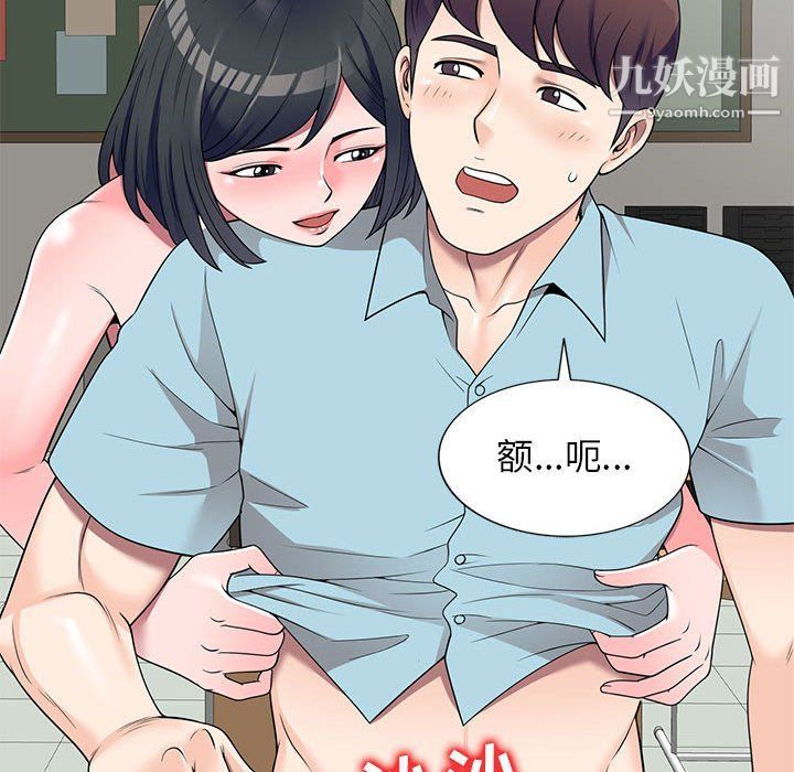 《家教老师不教课》漫画最新章节第25话免费下拉式在线观看章节第【91】张图片