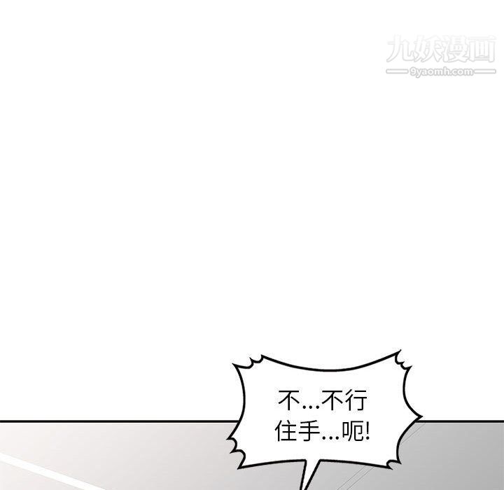 《家教老师不教课》漫画最新章节第25话免费下拉式在线观看章节第【118】张图片