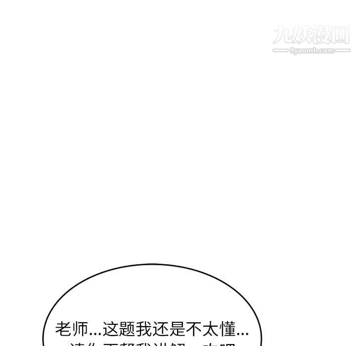 《家教老师不教课》漫画最新章节第25话免费下拉式在线观看章节第【82】张图片