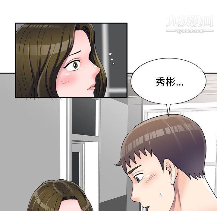 《家教老师不教课》漫画最新章节第25话免费下拉式在线观看章节第【135】张图片