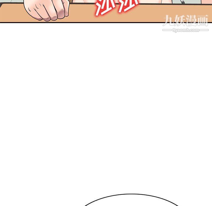 《家教老师不教课》漫画最新章节第25话免费下拉式在线观看章节第【92】张图片