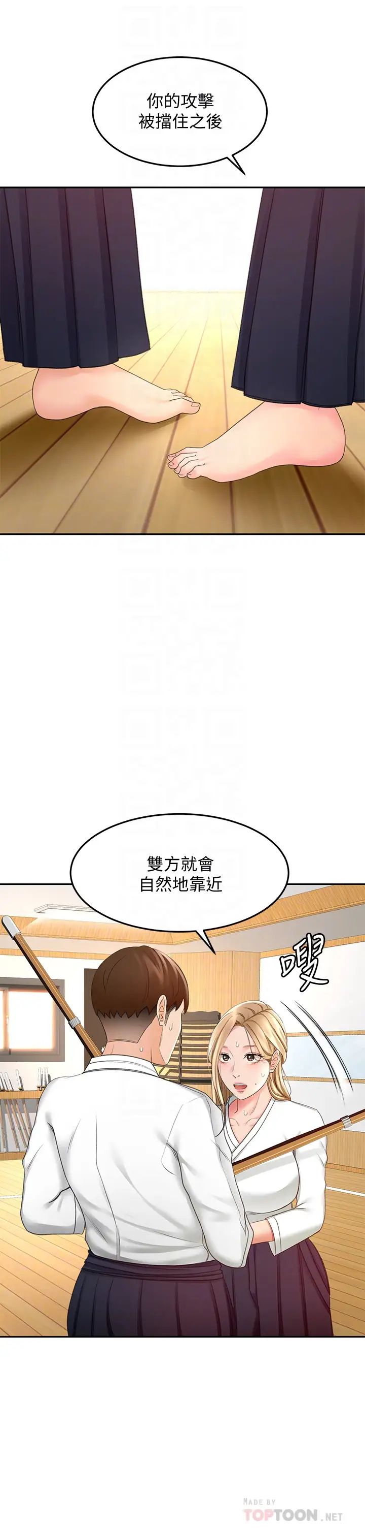 《剑道学姐》漫画最新章节第26话 - 强烈又淫秽的教学免费下拉式在线观看章节第【16】张图片