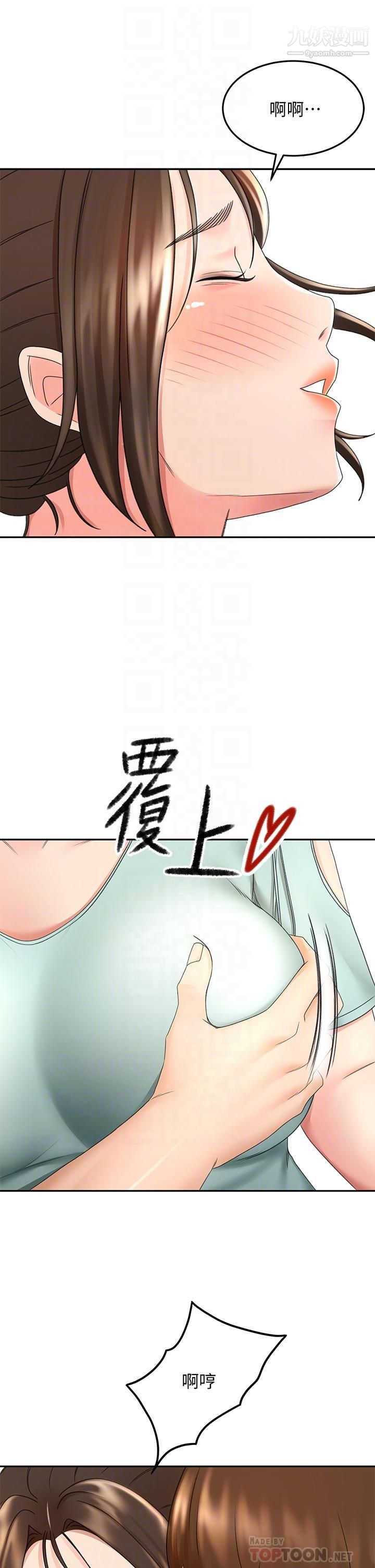 《剑道学姐》漫画最新章节第35话 - 好想念你的老二免费下拉式在线观看章节第【12】张图片