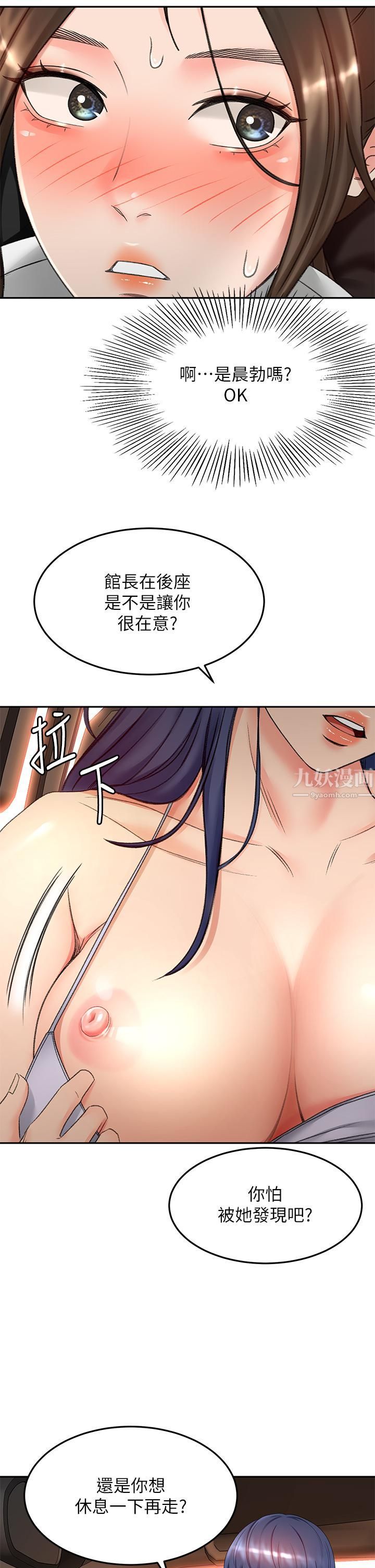 《剑道学姐》漫画最新章节第47话 - 给乖巧的石头奖励♡免费下拉式在线观看章节第【15】张图片