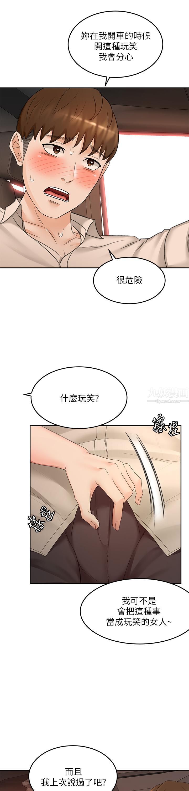 《剑道学姐》漫画最新章节第47话 - 给乖巧的石头奖励♡免费下拉式在线观看章节第【7】张图片