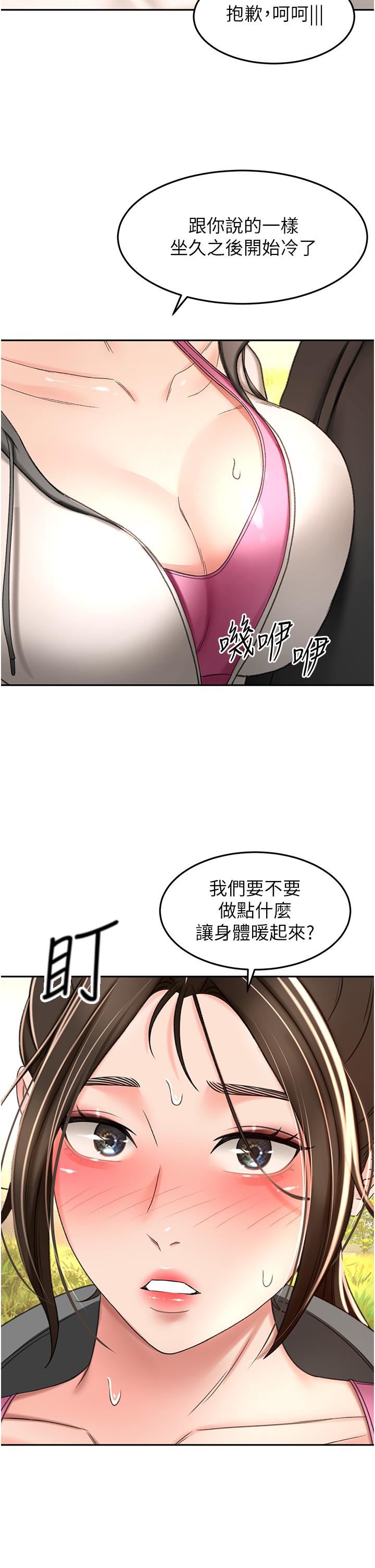 《剑道学姐》漫画最新章节第66话 - 来暖暖身体吧免费下拉式在线观看章节第【38】张图片