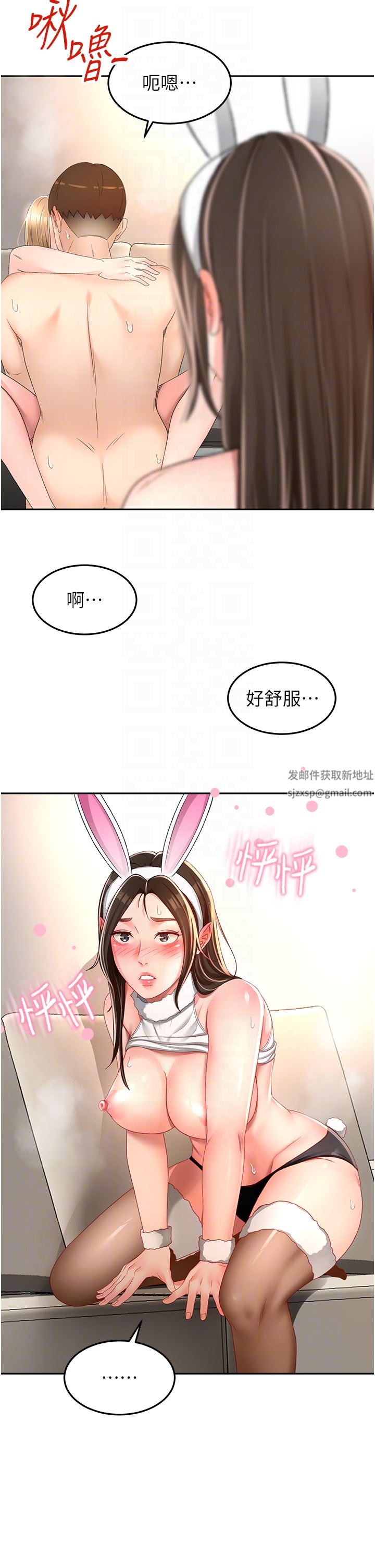 《剑道学姐》漫画最新章节第78话 - 对我做什么都可以免费下拉式在线观看章节第【6】张图片