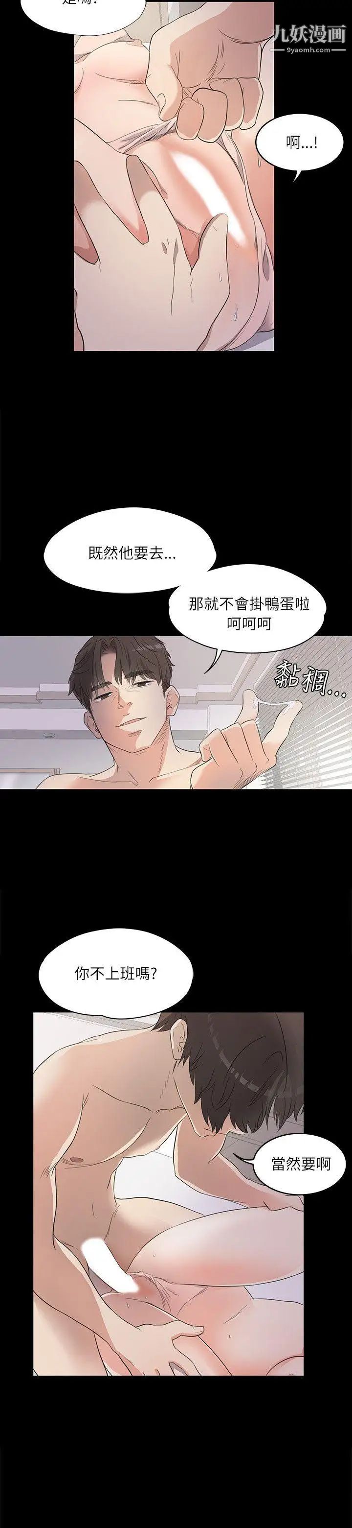 《江南罗曼史》漫画最新章节第1话 - 盘子与酒店妹免费下拉式在线观看章节第【19】张图片