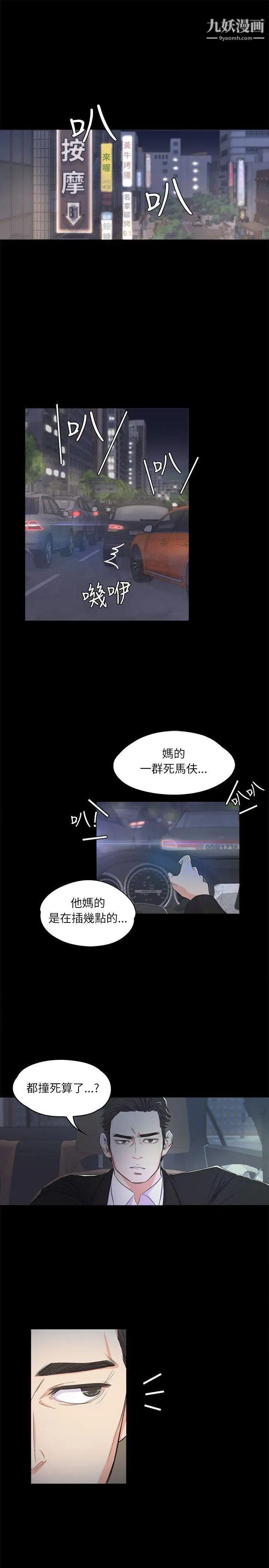 《江南罗曼史》漫画最新章节第2话 - 专业的副总免费下拉式在线观看章节第【1】张图片