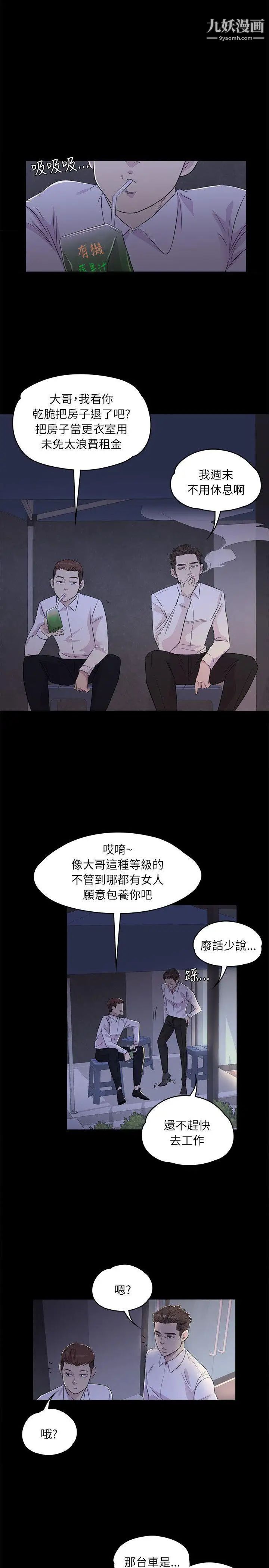 《江南罗曼史》漫画最新章节第2话 - 专业的副总免费下拉式在线观看章节第【7】张图片