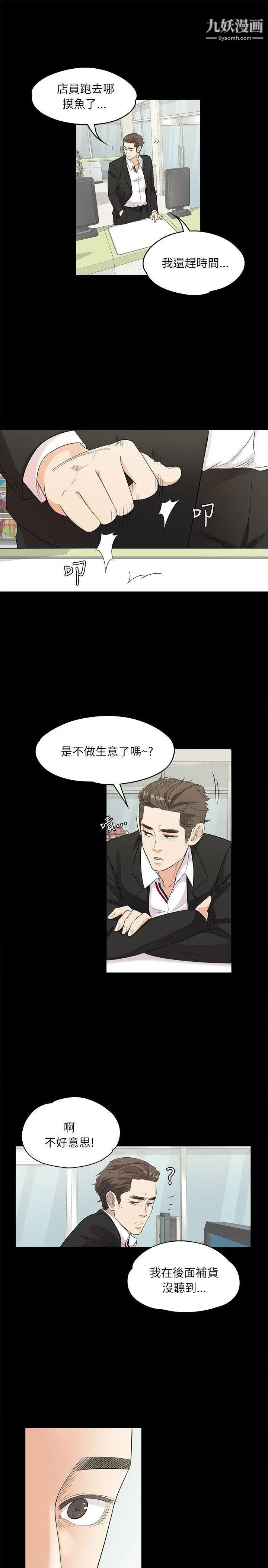 《江南罗曼史》漫画最新章节第2话 - 专业的副总免费下拉式在线观看章节第【26】张图片