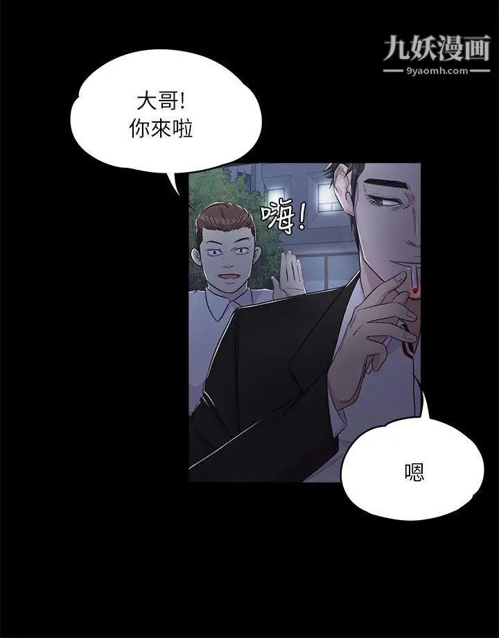 《江南罗曼史》漫画最新章节第2话 - 专业的副总免费下拉式在线观看章节第【5】张图片