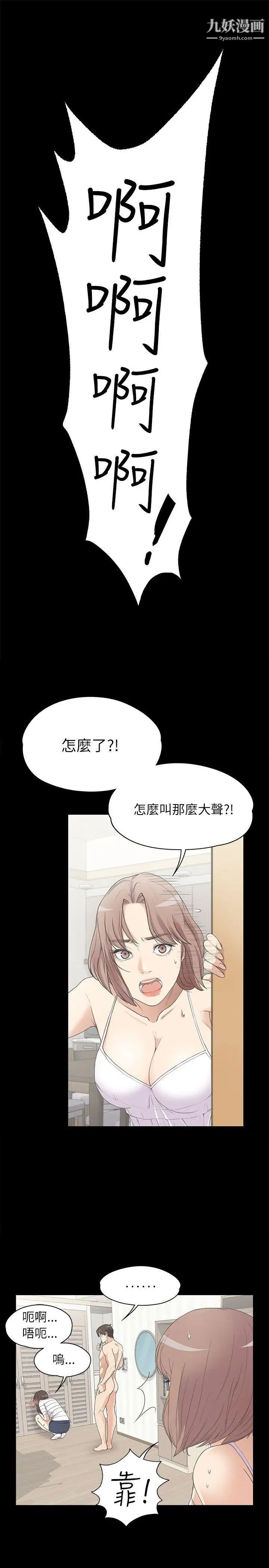 《江南罗曼史》漫画最新章节第4话 - 强奸我吧免费下拉式在线观看章节第【24】张图片