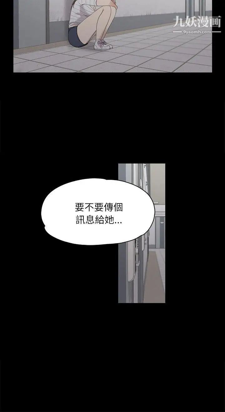 《江南罗曼史》漫画最新章节第4话 - 强奸我吧免费下拉式在线观看章节第【2】张图片