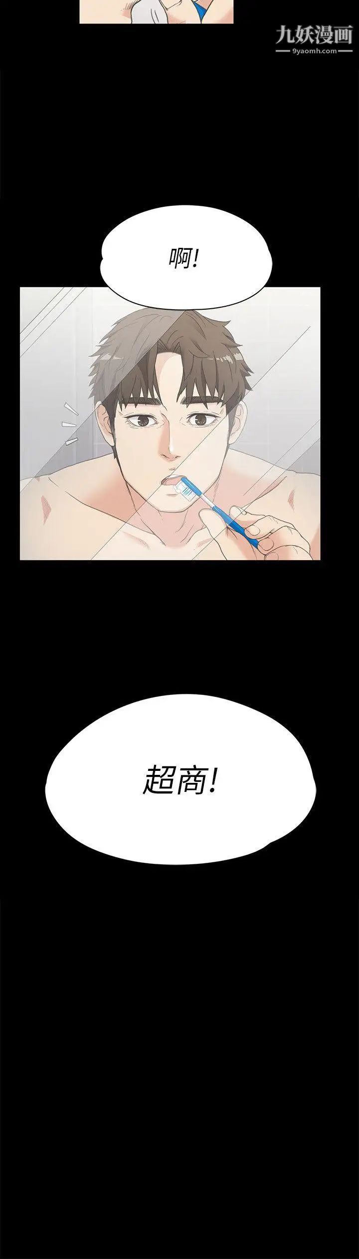 《江南罗曼史》漫画最新章节第4话 - 强奸我吧免费下拉式在线观看章节第【27】张图片