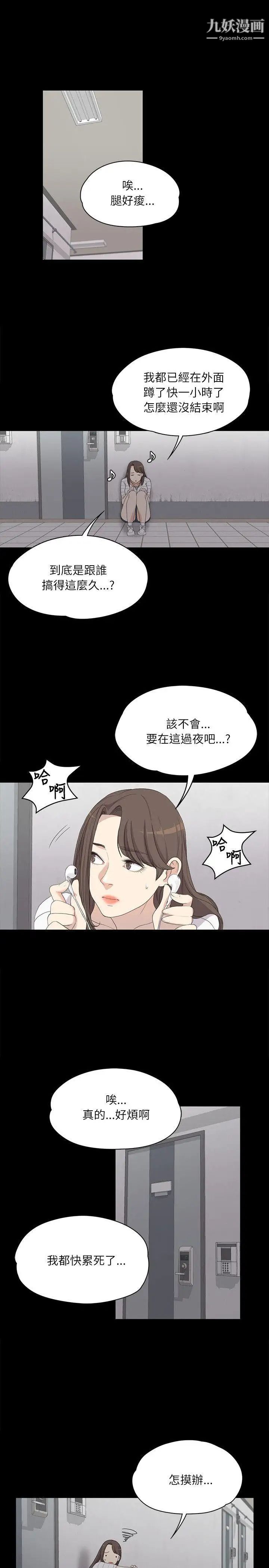 《江南罗曼史》漫画最新章节第4话 - 强奸我吧免费下拉式在线观看章节第【1】张图片