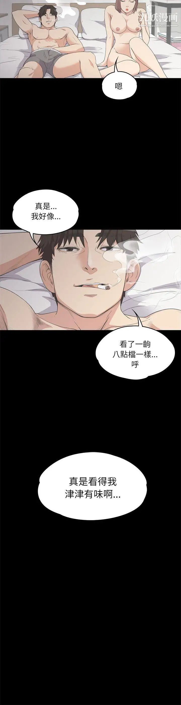 《江南罗曼史》漫画最新章节第5话 - 水火不容免费下拉式在线观看章节第【25】张图片