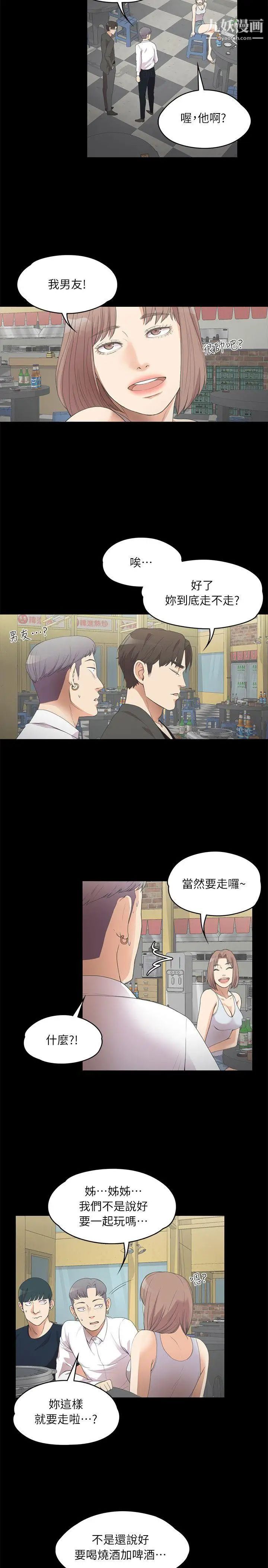 《江南罗曼史》漫画最新章节第10话 - 魔鬼的诱惑免费下拉式在线观看章节第【13】张图片