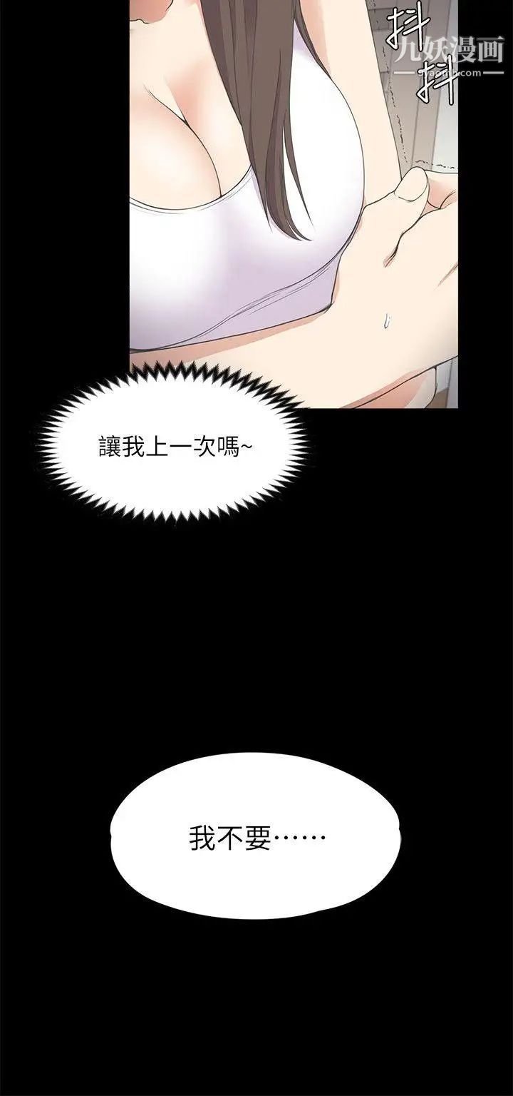 《江南罗曼史》漫画最新章节第15话 - 黑暗中的手免费下拉式在线观看章节第【17】张图片