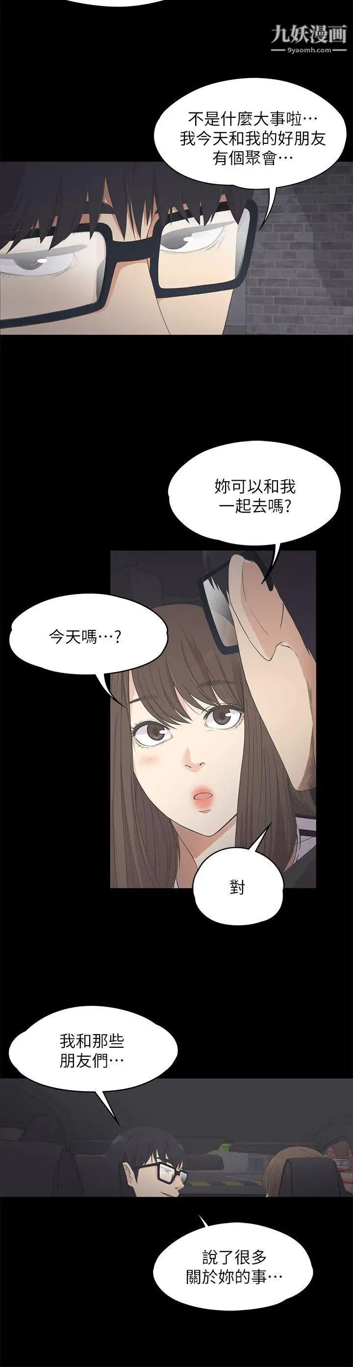 《江南罗曼史》漫画最新章节第15话 - 黑暗中的手免费下拉式在线观看章节第【29】张图片