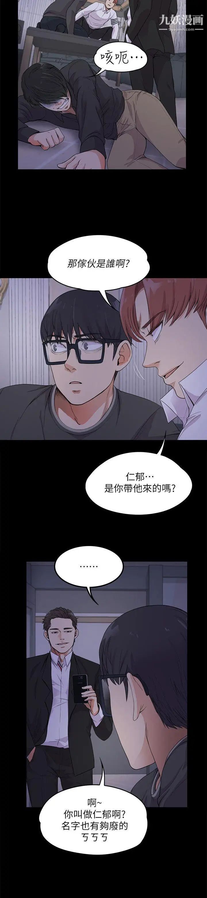 《江南罗曼史》漫画最新章节第17话 - 一群畜生[02]免费下拉式在线观看章节第【6】张图片