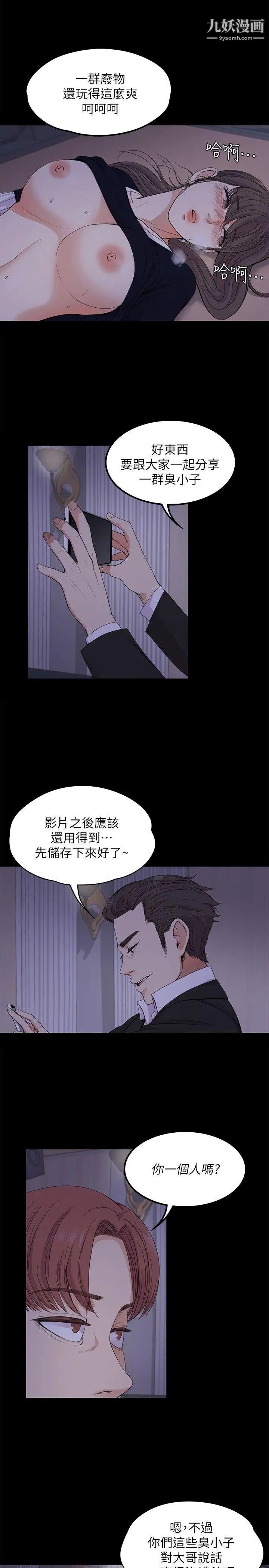 《江南罗曼史》漫画最新章节第17话 - 一群畜生[02]免费下拉式在线观看章节第【10】张图片