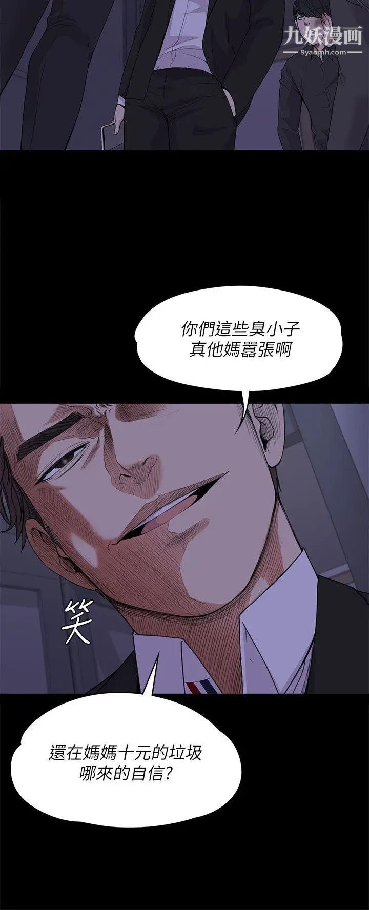 《江南罗曼史》漫画最新章节第17话 - 一群畜生[02]免费下拉式在线观看章节第【12】张图片