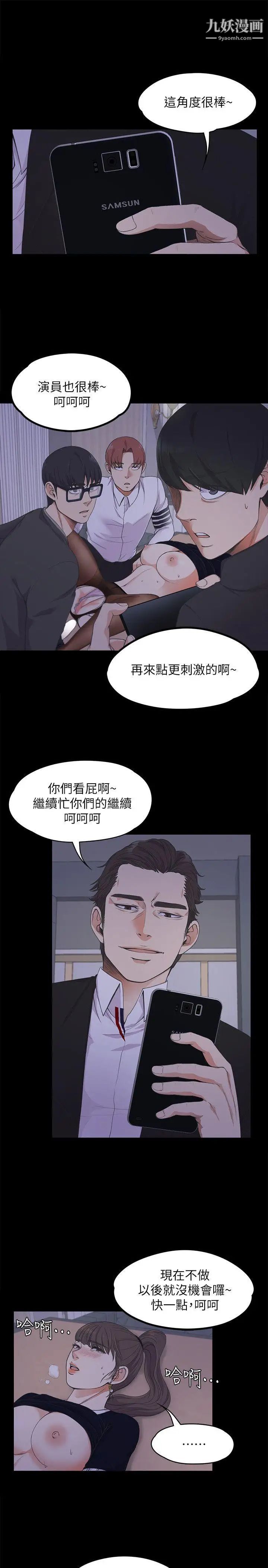 《江南罗曼史》漫画最新章节第17话 - 一群畜生[02]免费下拉式在线观看章节第【4】张图片