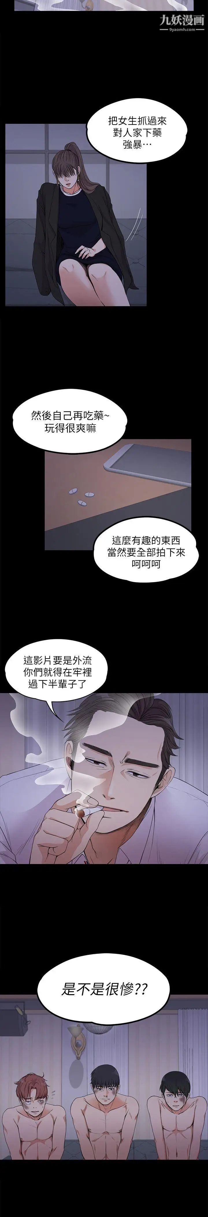 《江南罗曼史》漫画最新章节第17话 - 一群畜生[02]免费下拉式在线观看章节第【30】张图片