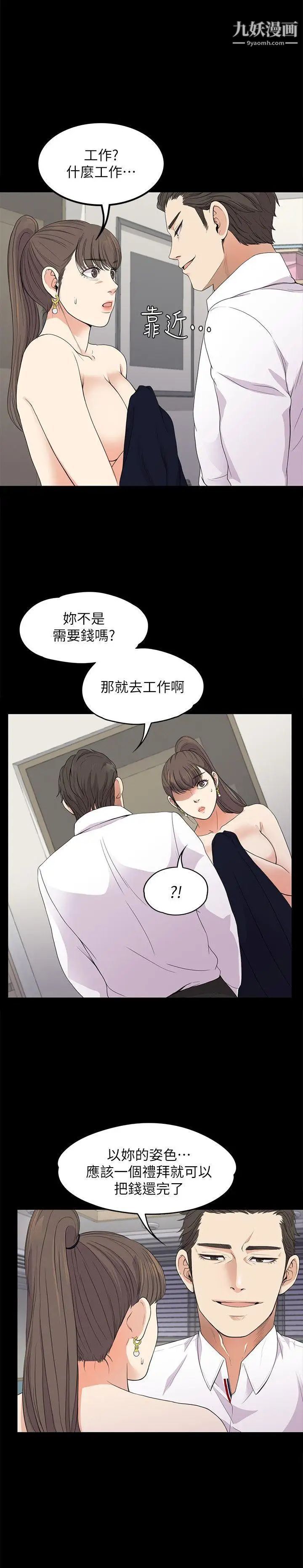 《江南罗曼史》漫画最新章节第18话 - 脱掉吧，我去关灯免费下拉式在线观看章节第【28】张图片