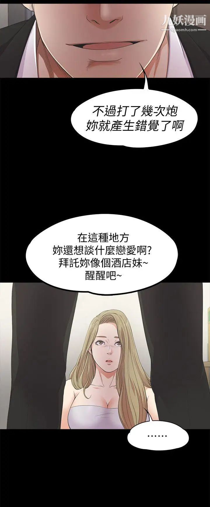 《江南罗曼史》漫画最新章节第22话 - 盘子的变心(01)免费下拉式在线观看章节第【23】张图片